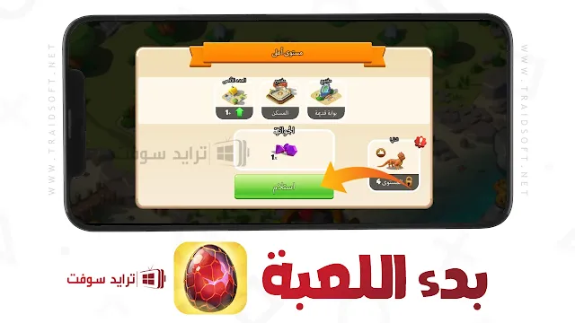 لعبة dragon mania مهكرة الاصدار الجديد