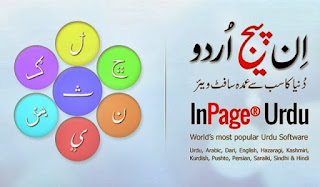 InPage Professional 3.5 Pro Free Download