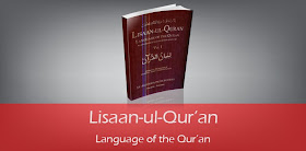 Download Lisaan-ul-Qur'aan