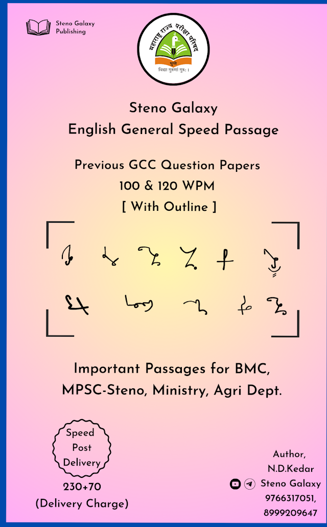 English General Dictation Book (GCC)