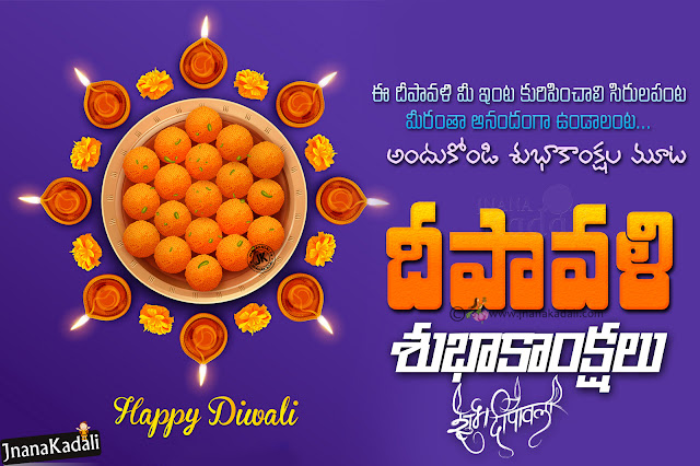 happy deepavali hd wallpapers, deepavali images quotes in telugu, 2019 Deepavali best hd wallpapers