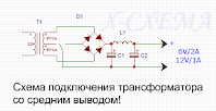 схема подключения трансформатора