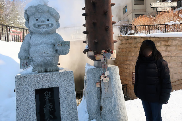 北海道 登別地獄谷 泉源公園