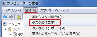 [操作]から[タスクの作成]をクリック