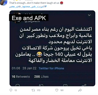 "انترنت غير محدود في مصر" يتصدر تويتر