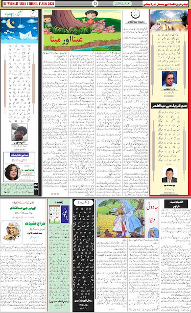 SADA E BISMIL 1 August 2021 Page 13