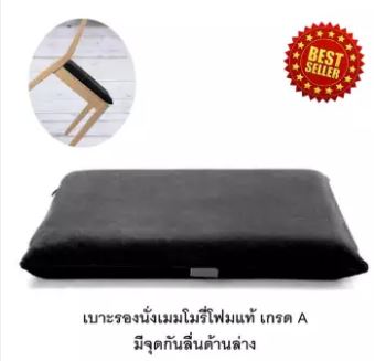 https://c.lazada.co.th/t/c.Bwu?url=https%3A%2F%2Fwww.lazada.co.th%2Fproducts%2Fgetagift-memory-foam-no-slip-i9552746-s11978168.html&sub_aff_id=sit3&sub_id1=sit