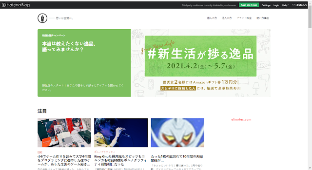 platform blog asal jepang hatenablog