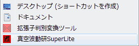 送るメニュー