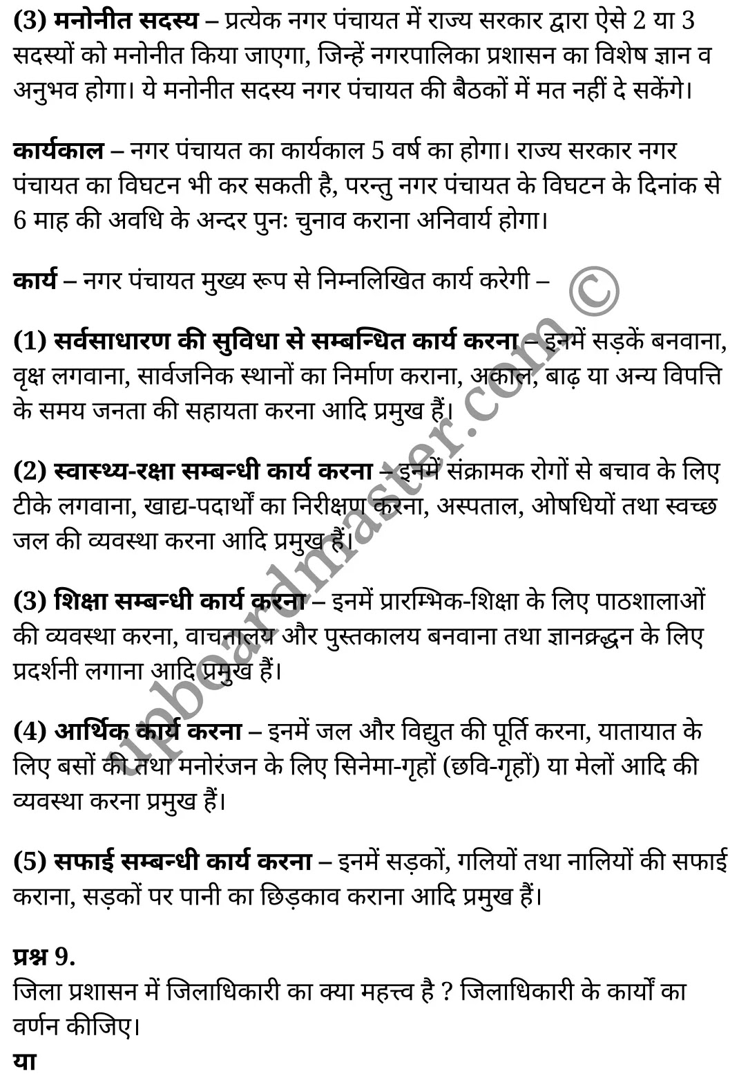 कक्षा 11 नागरिकशास्त्र  राजनीति विज्ञान अध्याय 8  के नोट्स  हिंदी में एनसीईआरटी समाधान,   class 11 civics chapter 8,  class 11 civics chapter 8 ncert solutions in civics,  class 11 civics chapter 8 notes in hindi,  class 11 civics chapter 8 question answer,  class 11 civics chapter 8 notes,  class 11 civics chapter 8 class 11 civics  chapter 8 in  hindi,   class 11 civics chapter 8 important questions in  hindi,  class 11 civics hindi  chapter 8 notes in hindi,   class 11 civics  chapter 8 test,  class 11 civics  chapter 8 class 11 civics  chapter 8 pdf,  class 11 civics  chapter 8 notes pdf,  class 11 civics  chapter 8 exercise solutions,  class 11 civics  chapter 8, class 11 civics  chapter 8 notes study rankers,  class 11 civics  chapter 8 notes,  class 11 civics hindi  chapter 8 notes,   class 11 civics   chapter 8  class 11  notes pdf,  class 11 civics  chapter 8 class 11  notes  ncert,  class 11 civics  chapter 8 class 11 pdf,  class 11 civics  chapter 8  book,  class 11 civics  chapter 8 quiz class 11  ,     11  th class 11 civics chapter 8    book up board,   up board 11  th class 11 civics chapter 8 notes,  class 11 civics  Political Science chapter 8,  class 11 civics  Political Science chapter 8 ncert solutions in civics,  class 11 civics  Political Science chapter 8 notes in hindi,  class 11 civics  Political Science chapter 8 question answer,  class 11 civics  Political Science  chapter 8 notes,  class 11 civics  Political Science  chapter 8 class 11 civics  chapter 8 in  hindi,   class 11 civics  Political Science chapter 8 important questions in  hindi,  class 11 civics  Political Science  chapter 8 notes in hindi,   class 11 civics  Political Science  chapter 8 test,  class 11 civics  Political Science  chapter 8 class 11 civics  chapter 8 pdf,  class 11 civics  Political Science chapter 8 notes pdf,  class 11 civics  Political Science  chapter 8 exercise solutions,  class 11 civics  Political Science  chapter 8, class 11 civics  Political Science  chapter 8 notes study rankers,  class 11 civics  Political Science  chapter 8 notes,  class 11 civics  Political Science  chapter 8 notes,   class 11 civics  Political Science chapter 8  class 11  notes pdf,  class 11 civics  Political Science  chapter 8 class 11  notes  ncert,  class 11 civics  Political Science  chapter 8 class 11 pdf,  class 11 civics  Political Science chapter 8  book,  class 11 civics  Political Science chapter 8 quiz class 11  ,     11  th class 11 civics  Political Science chapter 8    book up board,   up board 11  th class 11 civics  Political Science chapter 8 notes,   कक्षा 11 नागरिकशास्त्र अध्याय 8 , कक्षा 11 नागरिकशास्त्र, कक्षा 11 नागरिकशास्त्र अध्याय 8  के नोट्स हिंदी में, कक्षा 11 का नागरिकशास्त्र अध्याय 8 का प्रश्न उत्तर, कक्षा 11 नागरिकशास्त्र अध्याय 8  के नोट्स, 11 कक्षा नागरिकशास्त्र 1  हिंदी में,कक्षा 11 नागरिकशास्त्र अध्याय 8  हिंदी में, कक्षा 11 नागरिकशास्त्र अध्याय 8  महत्वपूर्ण प्रश्न हिंदी में,कक्षा 11 नागरिकशास्त्र  हिंदी के नोट्स  हिंदी में,नागरिकशास्त्र हिंदी  कक्षा 11 नोट्स pdf,   नागरिकशास्त्र हिंदी  कक्षा 11 नोट्स 2021 ncert,  नागरिकशास्त्र हिंदी  कक्षा 11 pdf,  नागरिकशास्त्र हिंदी  पुस्तक,  नागरिकशास्त्र हिंदी की बुक,  नागरिकशास्त्र हिंदी  प्रश्नोत्तरी class 11 , 11   वीं नागरिकशास्त्र  पुस्तक up board,  बिहार बोर्ड 11  पुस्तक वीं नागरिकशास्त्र नोट्स,   नागरिकशास्त्र  कक्षा 11 नोट्स 2021 ncert,  नागरिकशास्त्र  कक्षा 11 pdf,  नागरिकशास्त्र  पुस्तक,  नागरिकशास्त्र की बुक,  नागरिकशास्त्र  प्रश्नोत्तरी class 11,  कक्षा 11 नागरिकशास्त्र  राजनीति विज्ञान अध्याय 8 , कक्षा 11 नागरिकशास्त्र  राजनीति विज्ञान, कक्षा 11 नागरिकशास्त्र  राजनीति विज्ञान अध्याय 8  के नोट्स हिंदी में, कक्षा 11 का नागरिकशास्त्र  राजनीति विज्ञान अध्याय 8 का प्रश्न उत्तर, कक्षा 11 नागरिकशास्त्र  राजनीति विज्ञान अध्याय 8  के नोट्स, 11 कक्षा नागरिकशास्त्र  राजनीति विज्ञान 1  हिंदी में,कक्षा 11 नागरिकशास्त्र  राजनीति विज्ञान अध्याय 8  हिंदी में, कक्षा 11 नागरिकशास्त्र  राजनीति विज्ञान अध्याय 8  महत्वपूर्ण प्रश्न हिंदी में,कक्षा 11 नागरिकशास्त्र  राजनीति विज्ञान  हिंदी के नोट्स  हिंदी में,नागरिकशास्त्र  राजनीति विज्ञान हिंदी  कक्षा 11 नोट्स pdf,   नागरिकशास्त्र  राजनीति विज्ञान हिंदी  कक्षा 11 नोट्स 2021 ncert,  नागरिकशास्त्र  राजनीति विज्ञान हिंदी  कक्षा 11 pdf,  नागरिकशास्त्र  राजनीति विज्ञान हिंदी  पुस्तक,  नागरिकशास्त्र  राजनीति विज्ञान हिंदी की बुक,  नागरिकशास्त्र  राजनीति विज्ञान हिंदी  प्रश्नोत्तरी class 11 , 11   वीं नागरिकशास्त्र  राजनीति विज्ञान  पुस्तक up board,  बिहार बोर्ड 11  पुस्तक वीं नागरिकशास्त्र नोट्स,   नागरिकशास्त्र  राजनीति विज्ञान  कक्षा 11 नोट्स 2021 ncert,  नागरिकशास्त्र  राजनीति विज्ञान  कक्षा 11 pdf,  नागरिकशास्त्र  राजनीति विज्ञान  पुस्तक,  नागरिकशास्त्र  राजनीति विज्ञान की बुक,  नागरिकशास्त्र  राजनीति विज्ञान  प्रश्नोत्तरी class 11,   11th civics   book in hindi, 11th civics notes in hindi, cbse books for class 11  , cbse books in hindi, cbse ncert books, class 11   civics   notes in hindi,  class 11 civics hindi ncert solutions, civics 2020, civics  2021,