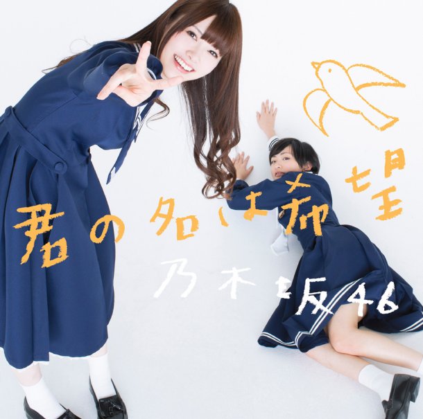 Download All Single Nogizaka46 Hashiruka48