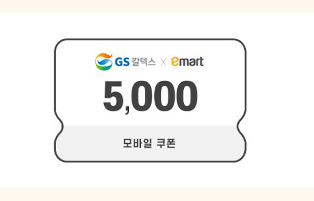 2024 이마트쓱데이 이벤트 품목 및 혜택 총정리