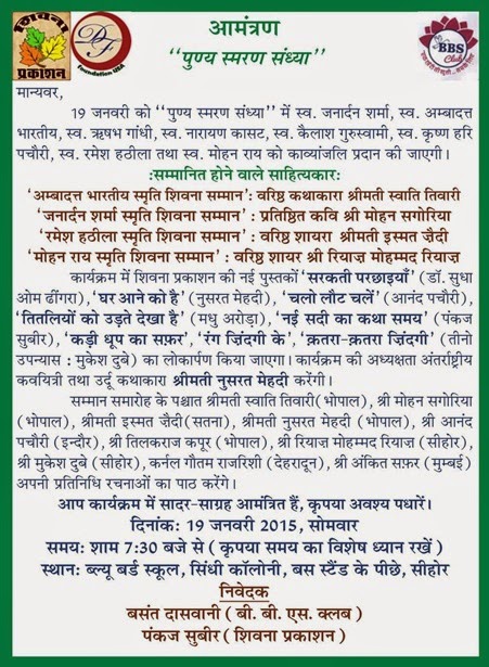 INVITATION CARD 19 JAN UARY
