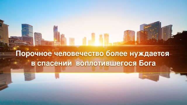 Церковь Всемогущего Бога