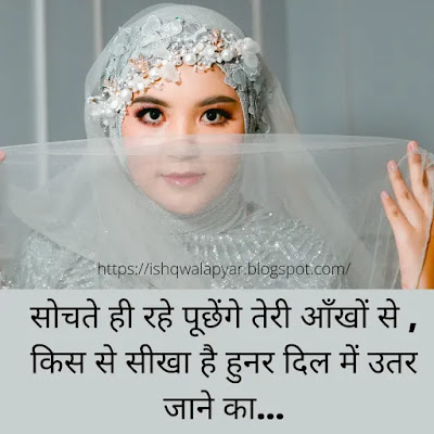 nashili aankhen shayari in hindi images