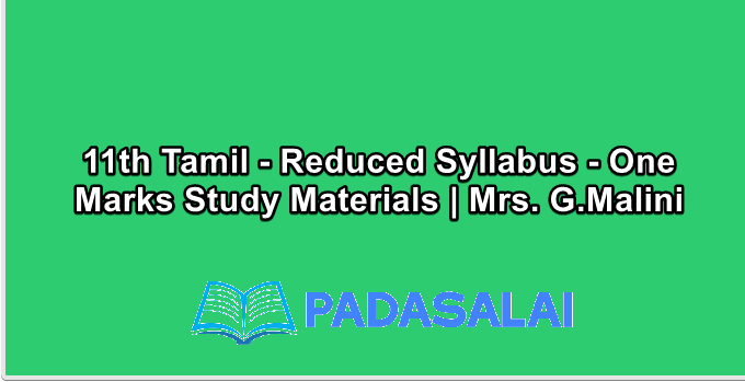 11th Tamil - Reduced Syllabus - One Marks Study Materials | Mrs. G.Malini