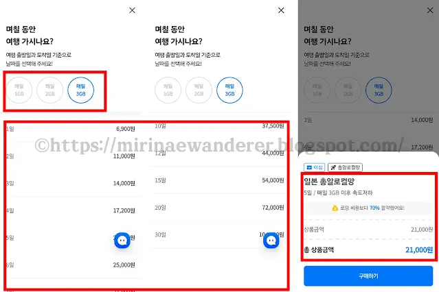 해외 장기 여행 e-심 듀얼로 사용하는 방법