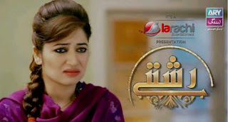 Rishtey Full Episode 258 9th July 2015 Ary Zindagi