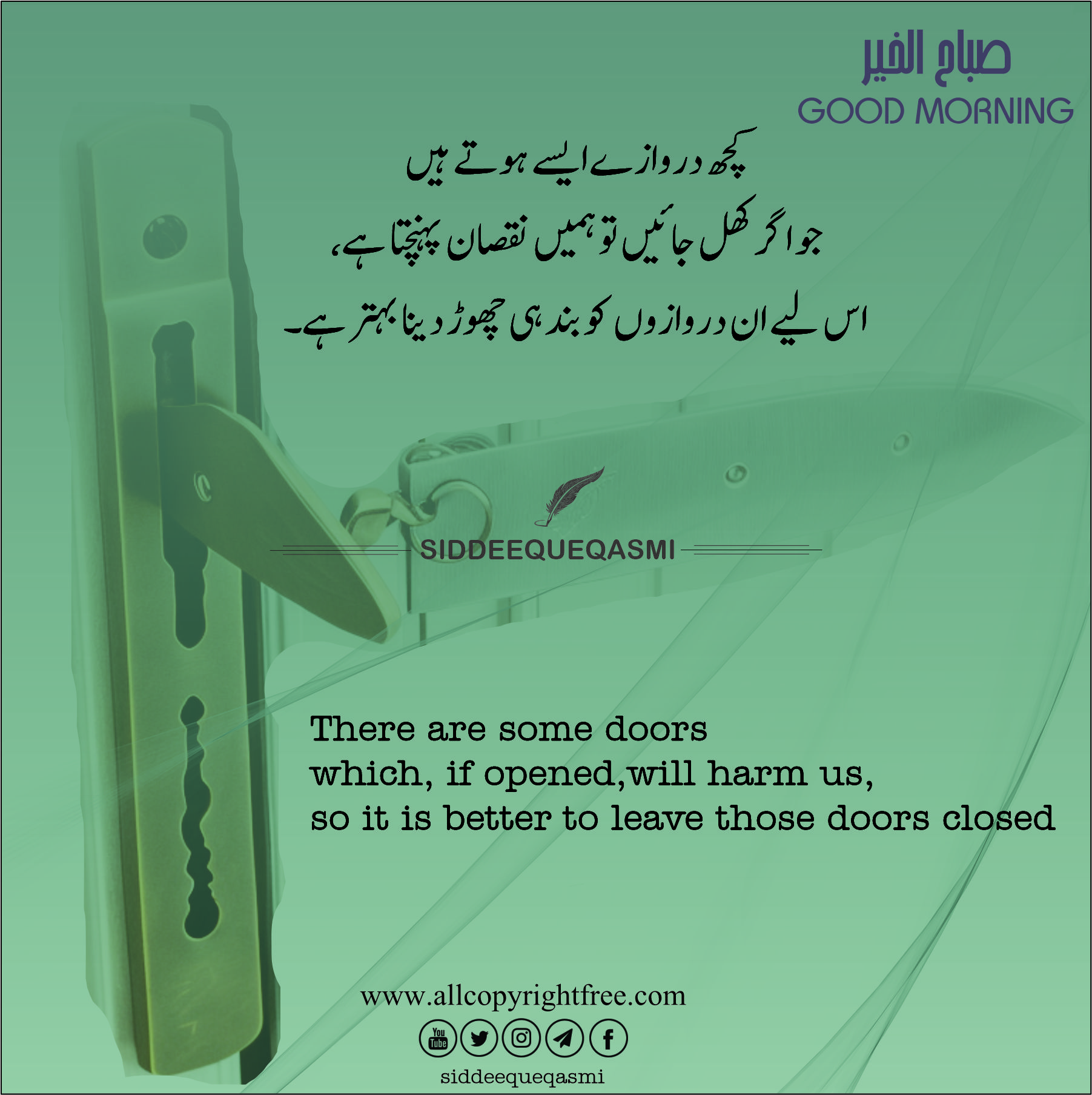 There are some doors which, if opened, will harm us, so it is better to leave those doors closed