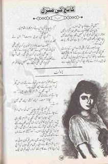 Kaanch ki manzil by Tehseen Akhtar Online Reading