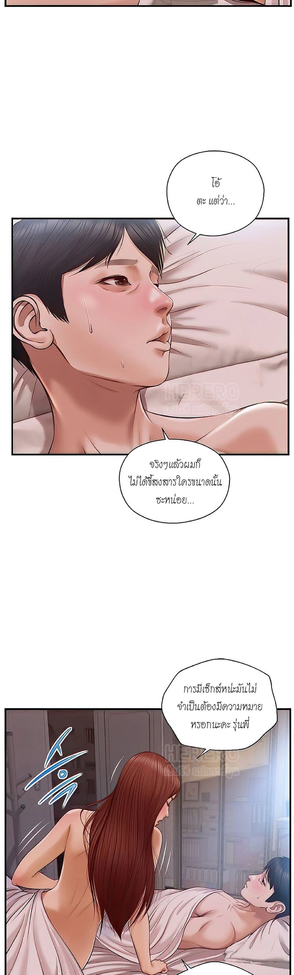 Innocent Age ตอนที่ 16