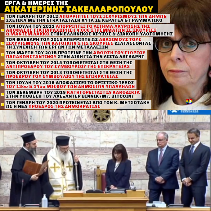 Η ΒΟΥΛΗ ΚΑΙ Η ΠΡΟΕΔΡΟΣ ΤΗΣ ΔΗΜΟΚΡΑΤΙΑΣ ΣΤΕΡΟΥΝΤΑΙ ΝΟΜΙΜΟΠΟΙΗΣΗΣ