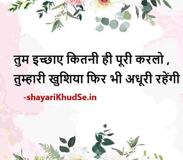 heart touching lines shayari in hindi download, heart touching lines in hindi download