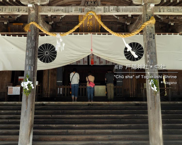 戸隠神社：中社