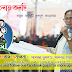 'সোজা বাংলায় বলছি'- নতুন কর্মসূচী তৃণমূল কংগ্রেসের  