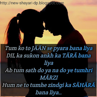Romantic shayari for WhatsApp dp