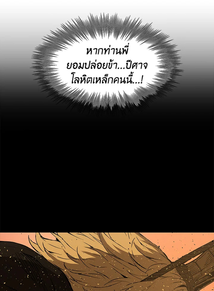 Sword Sheath’s Child ตอนที่ 42