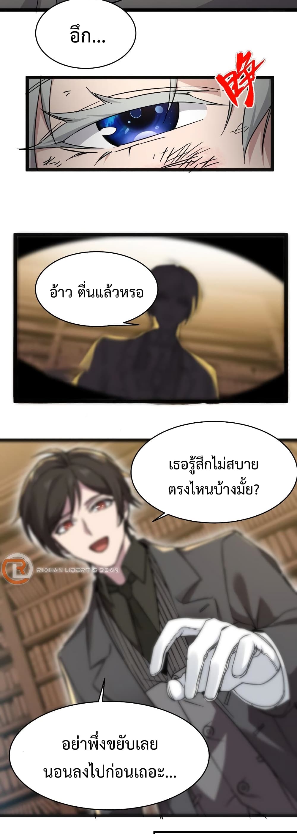 I’m Really Not the Evil God’s Lackey ตอนที่ 68