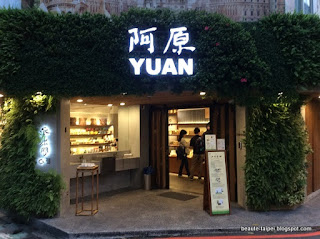 Boutique Yuan 阿原 Yongkangjie (Dongmen) Taipei