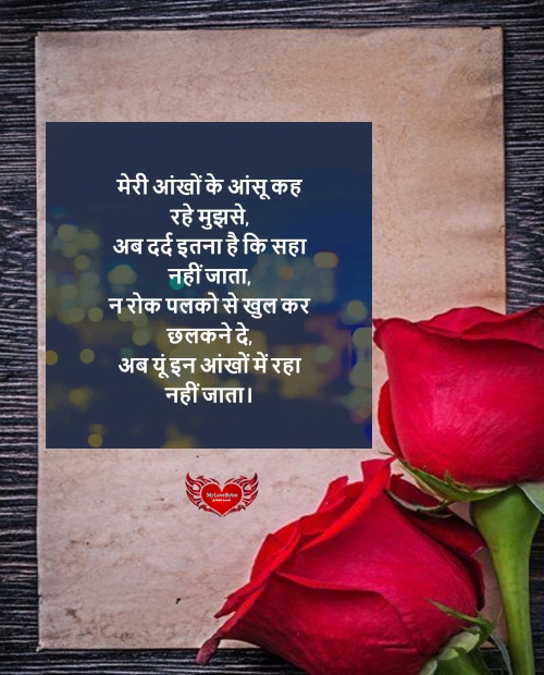 Sadness Shayari sms In Hindi, Sad Shayari Poetry On Life, Sad Shayari On Dhoka,