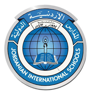 المدارس الاردنية الدولية