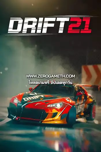 โหลดเกม DRIFT21