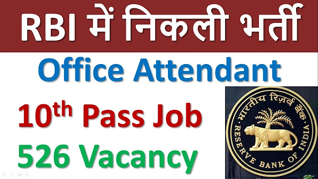 RBI Job Recruitment For 182 Various Officer : Grade B 2016