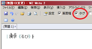 Guymがポチッた Wz Writing Editor 2を試した