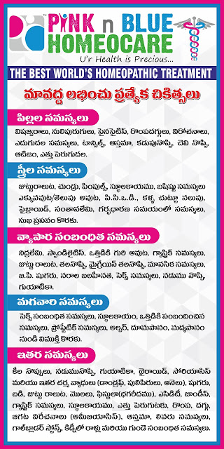 Telugu Advt-255