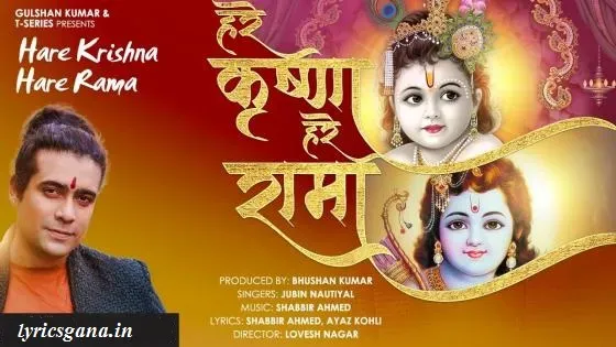 हरे कृष्णा हरे रामा | Hare Krishna Hare Rama Lyrics – Jubin Nautiyal