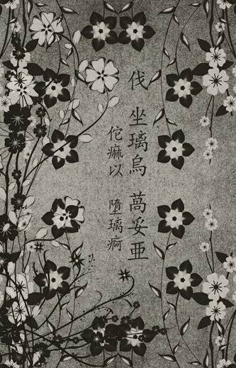 china dream 2-Ayndryl