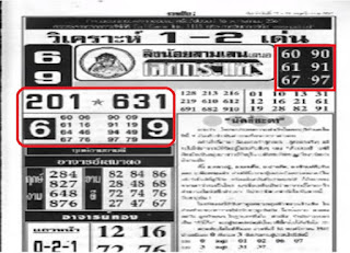 Thai Lottery First Magazine For 16-11-2018