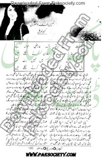 Tum bin zaat adhoori by Kaneez Noor Ali Online Reading