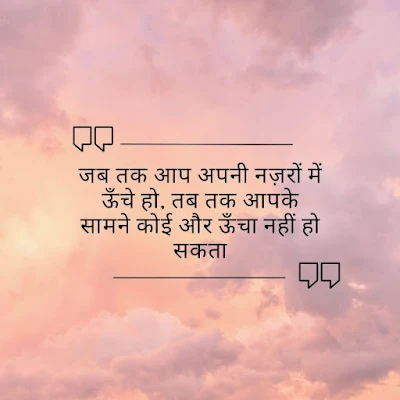 Best 20+ Hindi suvichar | हिंदी सुविचार 😊