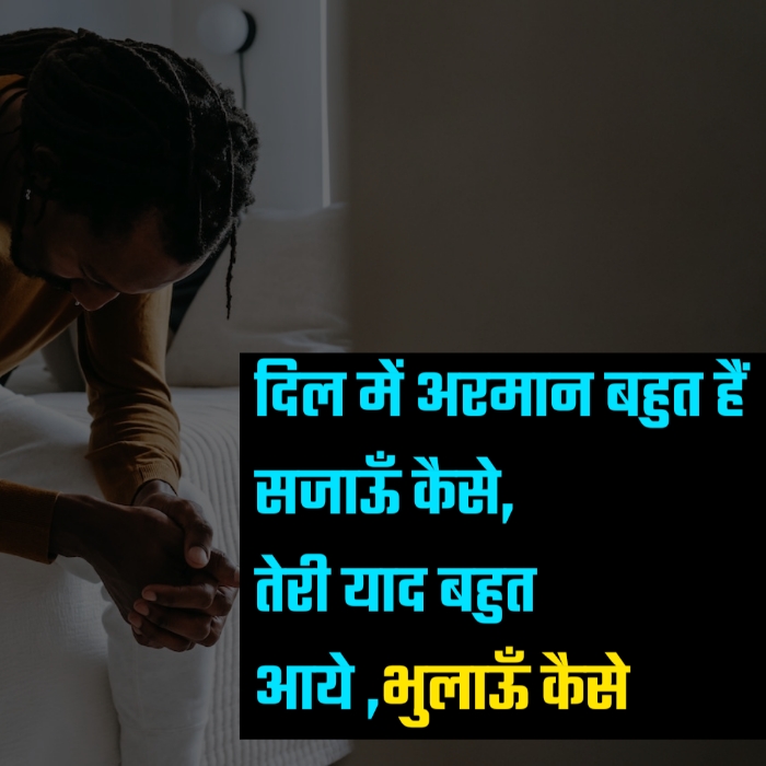 Best Shayari