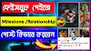 How to Create Milestone Post on Facebook Page || How to post in a relationship status on facebook