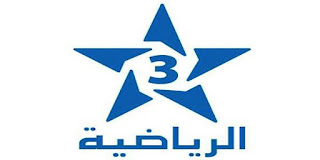  تردد قناة المغربية الرياضية 3 Al maghribia Live