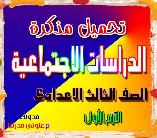 مدونة جعلونى مدرسا