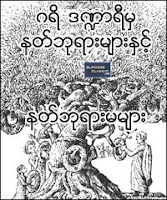 http://www.mmbookdownload.com/f_download.php?file=33944
