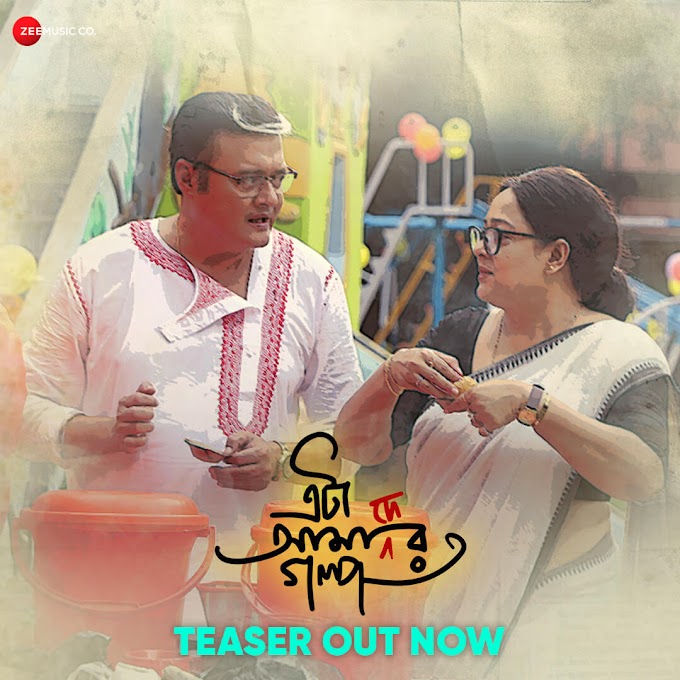 Eta Amader Golpo Movie Review: Aparajita Adhya & Saswata Chatterjee’s On-Screen Chemistry is Enjoyable